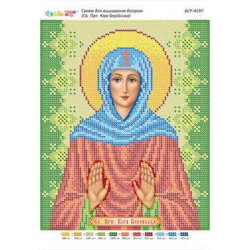 Св. Прп. Кіра Берійська ([БСР 4197])