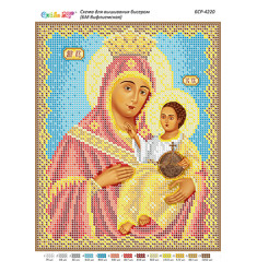 БМ Віфлеємська ([БСР 4220])