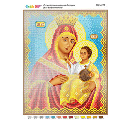 БМ Віфлеємська ([БСР 4220])