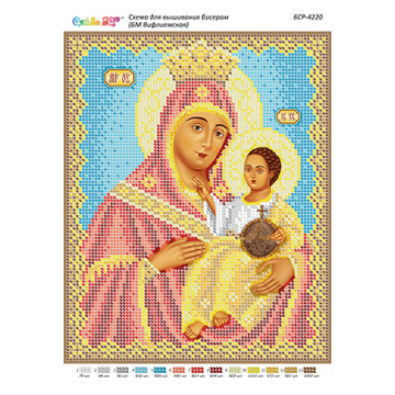 БМ Віфлеємська ([БСР 4220])