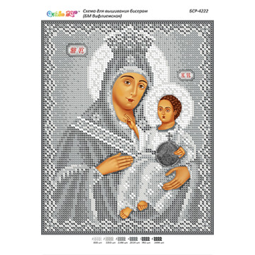 БМ Вифлиемская (серебро) ([БСР 4222])