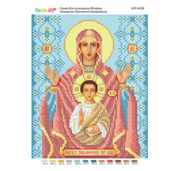 Знамение Пресвятой Богородицы ([БСР 4238])