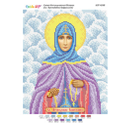 Св. Преподобна Євфросинія ([БСР 4248])