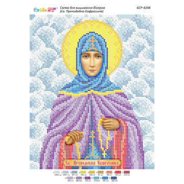 Св. Преподобна Євфросинія ([БСР 4248])