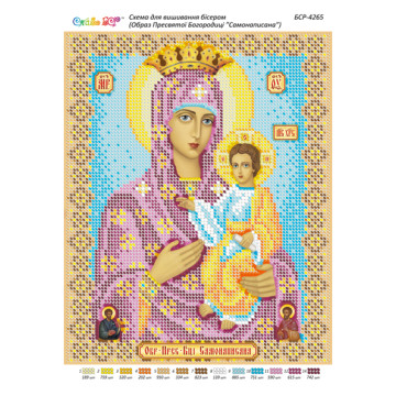 Образ Пресвятой Богородицы ”Самонаписавшаяся” ([БСР 4265])
