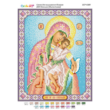 БМ Кіккська (Милостива) ([БСР 4389])