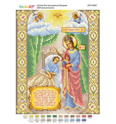  БМ "Целительница"  ([БСР 4402])