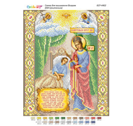 БМ "Цілителька"  ([БСР 4402])