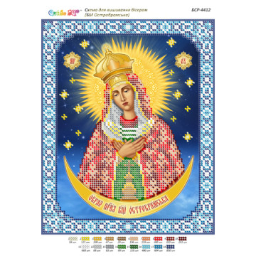 БМ Остробрамська ([БСР 4412])