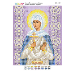 Св. Мца. Аріадна ([БСР 4434])