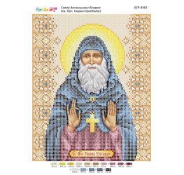  Св. Прп. Гавриїл Ургебадзе ([БСР 4455])