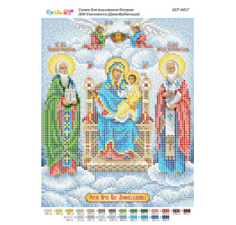 БМ Економісса (Домобудівниця) ([БСР 4457])