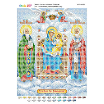 БМ Економісса (Домобудівниця) ([БСР 4457])