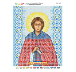 Св. Преподобний Аркадій  ([БСР 4463])
