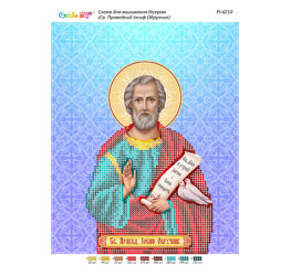 Св. Праведний Іосиф Обручник ([РІ 4210])