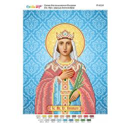 Св. Муч. цариця Олександра ([РІ 4114])