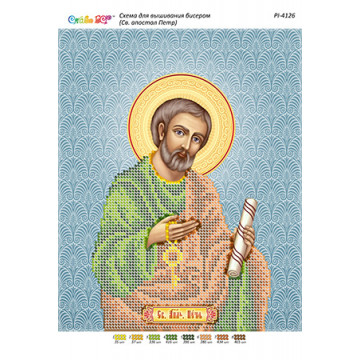 Св. апостол Петро ([РІ 4126])