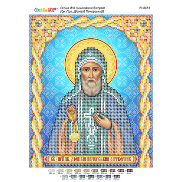 Св. Прп. Діонісій Печерський ([РІ 4181])