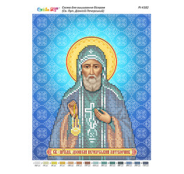Св. Прп. Діонісій Печерський ([РІ 4182])