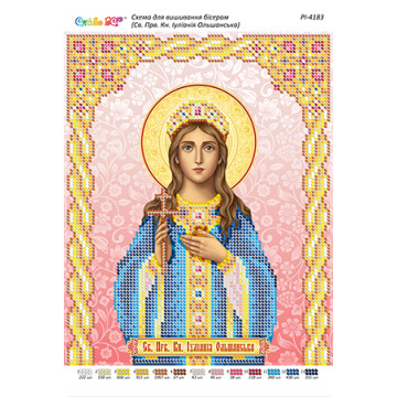 Св. Прв. Кн. Іуліанія Ольшанська ([РІ 4183])