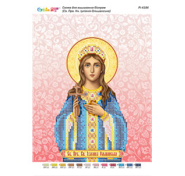 Св. Прв. Кн. Іуліанія Ольшанська ([РІ 4184])