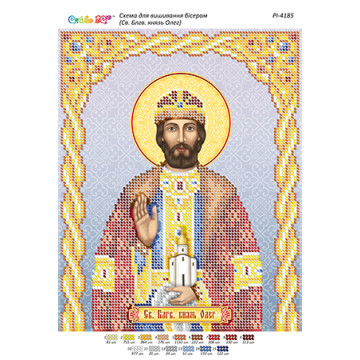 Св. Благовірний князь Олег ([РІ 4185])