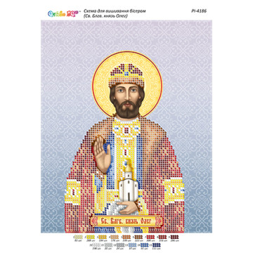 Св. Благовірний князь Олег ([РІ 4186])