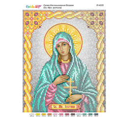 Св. Муч. Іустина ([РІ 4191])