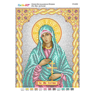 Св. Муч. Іустина ([РІ 4191])