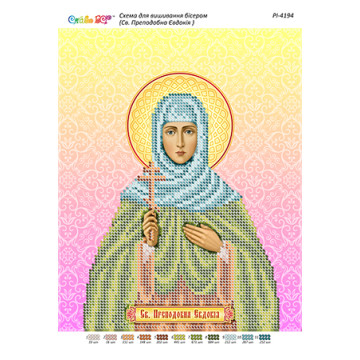 Св. Преподобна Євдокія ([РІ 4194])
