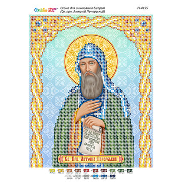 Св. прп. Антоній Печерський ([РІ 4195])