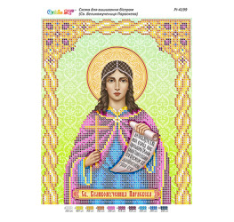 Св. Великомучениця Параскева ([РІ 4199])