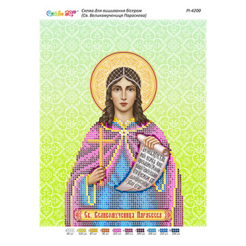 Св. Великомучениця Параскева ([РІ 4200])