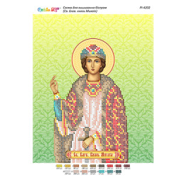 Св. Блгв. князь Михаїл ([РІ 4202])