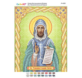 Св. Рівноапостольний Кирил ([РІ 4205])