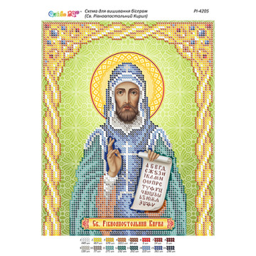 Св. Рівноапостольний Кирил ([РІ 4205])