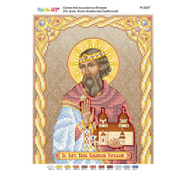 Св. Блгв. князь Владислав Сербський ([РІ 4207])