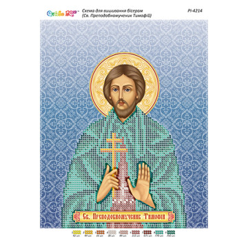 Св. Преподобномученик Тимофій ([РІ 4214])