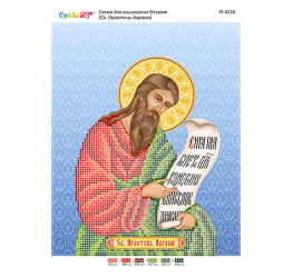 Св. Праотець Авраам ([РІ 4216])