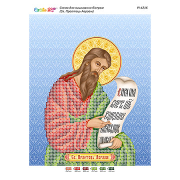 Св. Праотець Авраам ([РІ 4216])