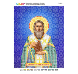 Священномученик Валентин ([РІ 4218])