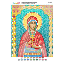 Свята мучениця Наталія ([РІ 4003])