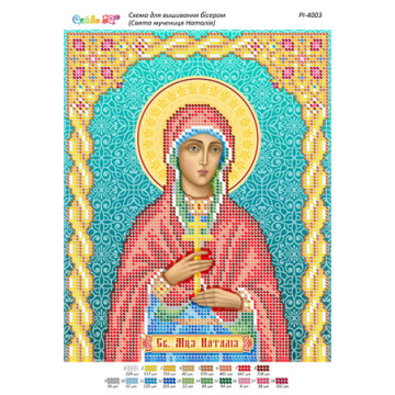 Свята мучениця Наталія ([РІ 4003])