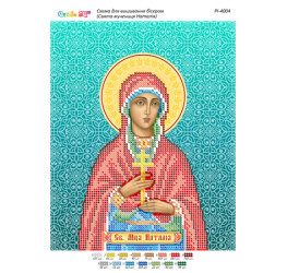 Свята мучениця Наталія ([РІ 4004])