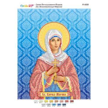Св. Великомучениця Марина ([РІ 4008])