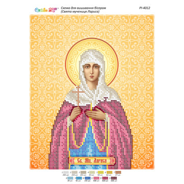 Свята мучениця Лариса ([РІ 4012])