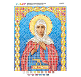 Свята мучениця Галина  ([РІ 4013])