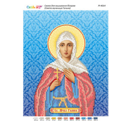 Свята мучениця Галина  ([РІ 4014])