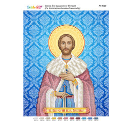 Св. Благовірний князь Олександр  ([РІ 4016])
