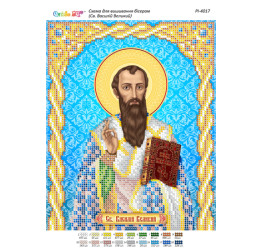 Св. Василій Великий ([РІ 4017])